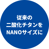 素粒子が小さい