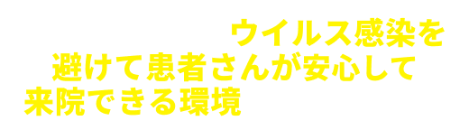 「医療・介護施設専門」